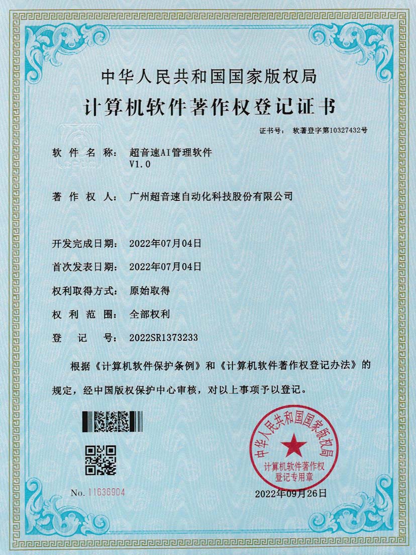 2-米兰·(milan)中国AI管理软件V1.0